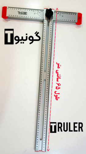 خط کش صلیبی ۶۵ سانت